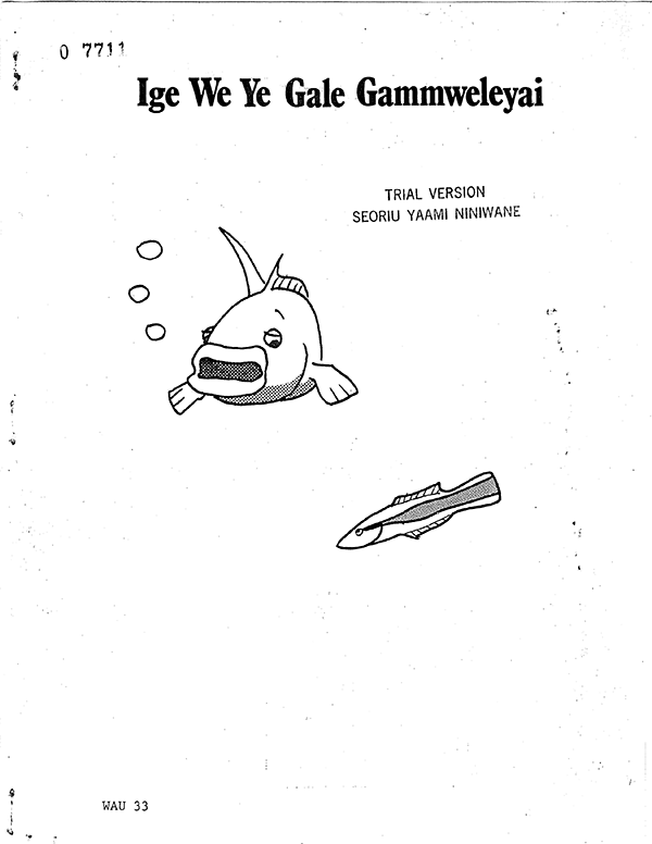 Ige we ye gale gammweleyai