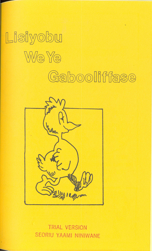 Lisiyobu we ye gabooliffase