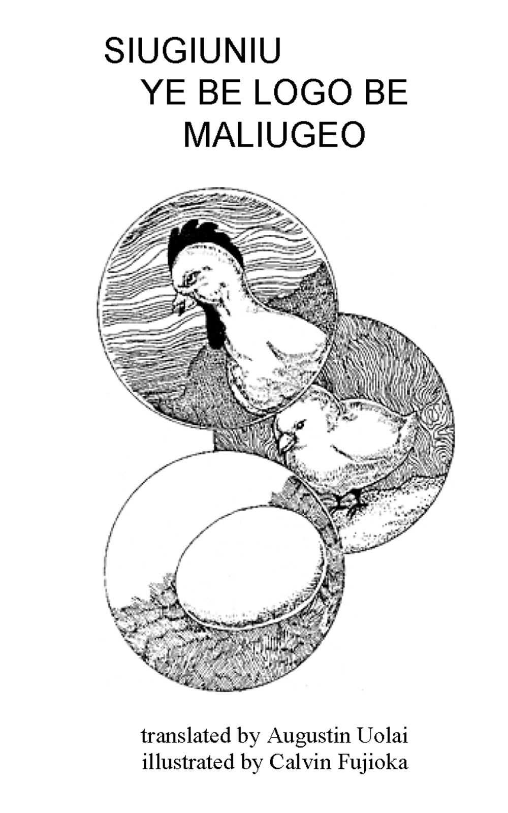 Siugiuniu ye be logo be maliugeo